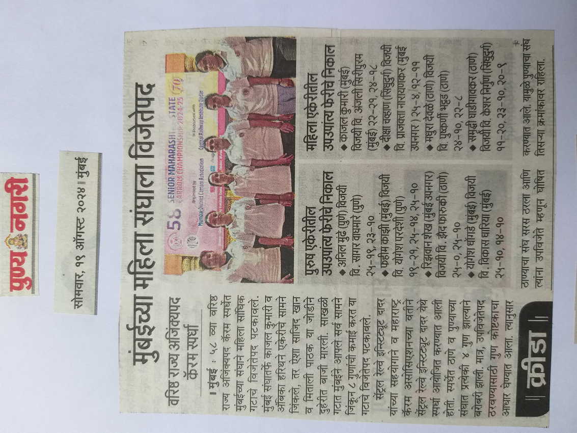 Media: News Paper